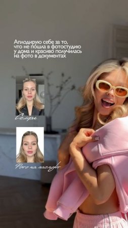 Радуемся красивым фото в документах 😍 #фотонапаспорт #фото #красота #танец #тренд