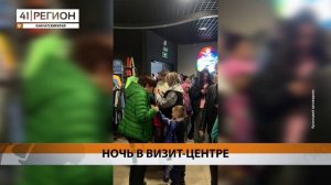 «НОЧЬ В МУЗЕЕ» ОТ КРОНОЦКОГО ЗАПОВЕДНИКА ПОСЕТИЛИ БОЛЕЕ 600 ЧЕЛОВЕК • НОВОСТИ КАМЧАТКИ
