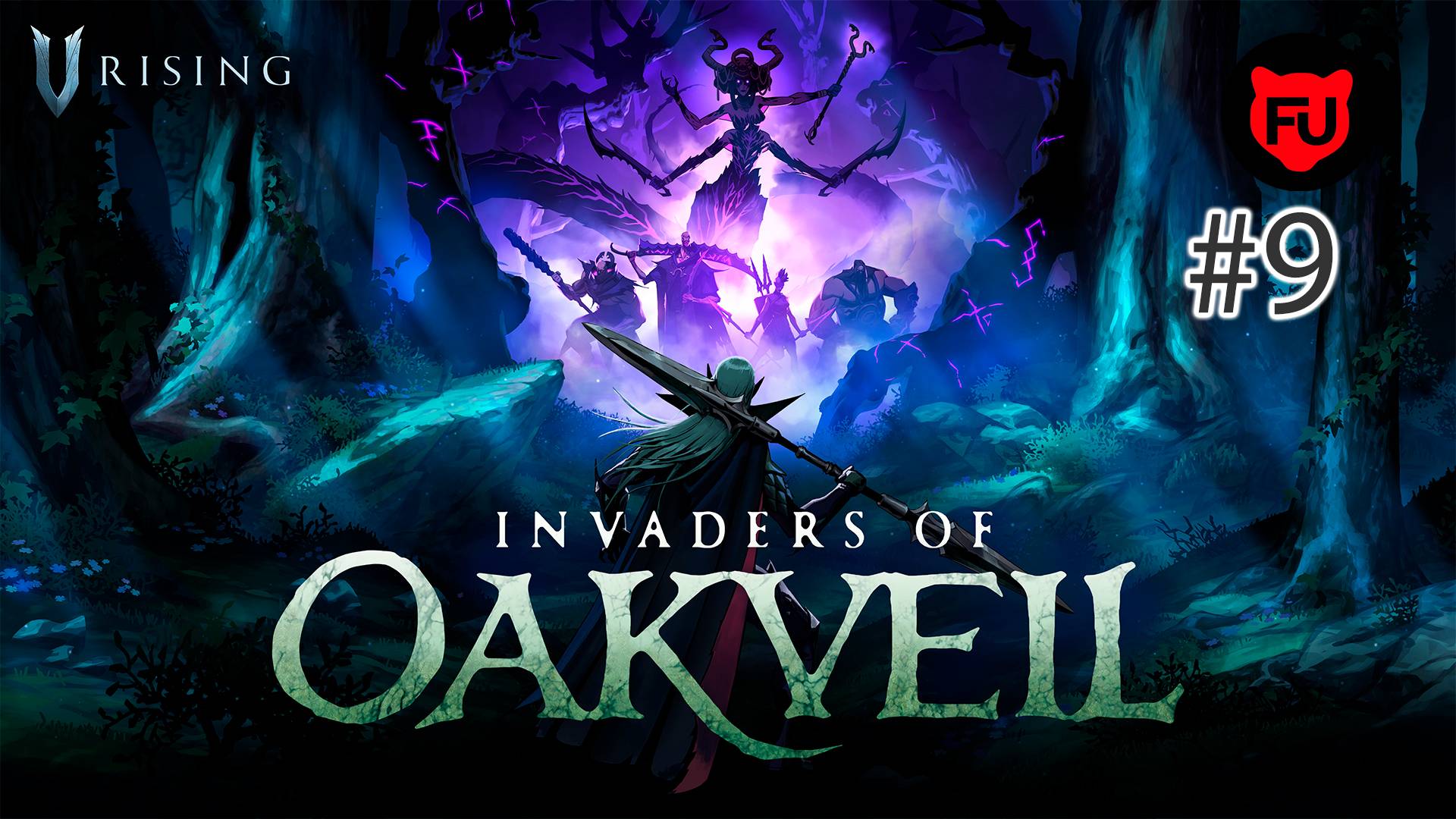 V Rising: Invaders of Oakveil || Сложность "Жесткий" || Новый замок || PvE Co-oP || #9