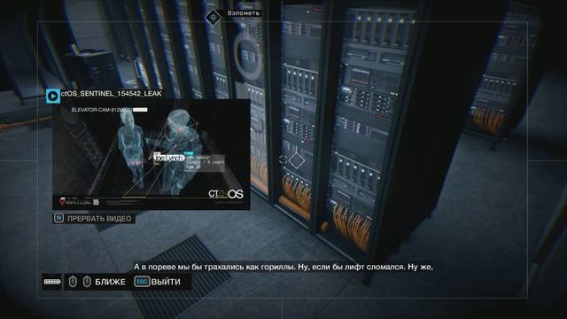 Watch Dogs. Часть 71. Акт 2 - Миссия 2. Хрупкие вещи (Breakable things) смотреть онлайн