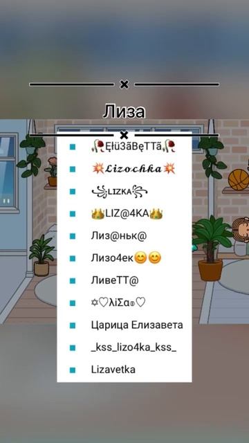 Прикольные ники для ютюба
