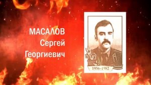 Афганцы минута молчания