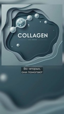 Костные бульоны — источник коллагена?