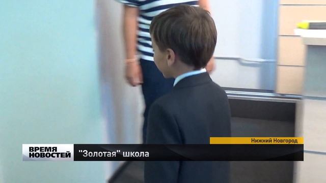 Нижегородцы рассказали о стоимости первого сентября смотреть онлайн