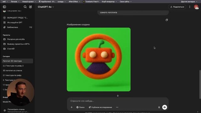 Как сделать логотип в ChatGPT и анимировать его.  ЛОГОТИП ?