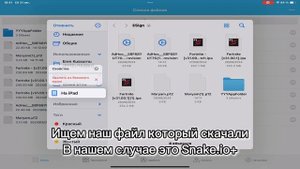 КАК СКАЧАТЬ ЛЮБУЮ ИГРУ APPLE ARCADE БЕСПЛАТНО? ОЧЕНЬ ЛЕГКИЙ