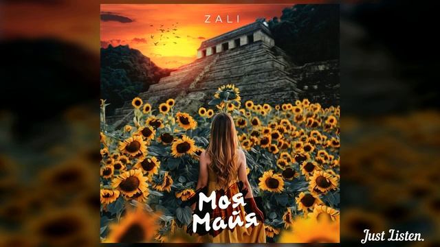MC Zali - Моя Майя