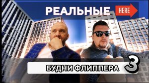 ШОК ответ! Где зарабатывают больше : в новостройке или вторичке?