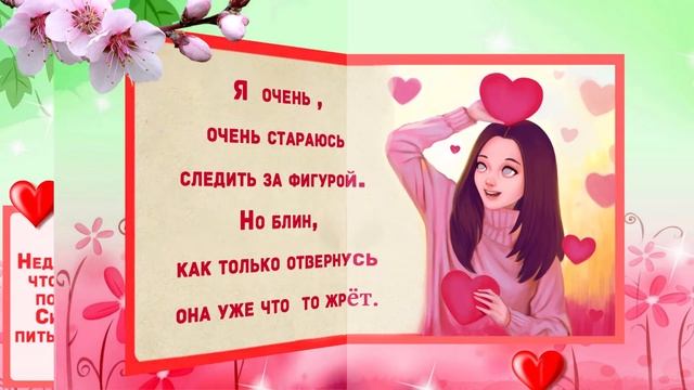 Все... Бабоньки,  весна ! Переходите на раздельное питание! Завтрак с Сережей, ужин с Алешей.. смотреть онлайн