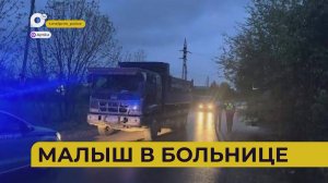 Автопатруль112 / Преградил путь / В слепой зоне / Сбили ребёнка / 21.05.25