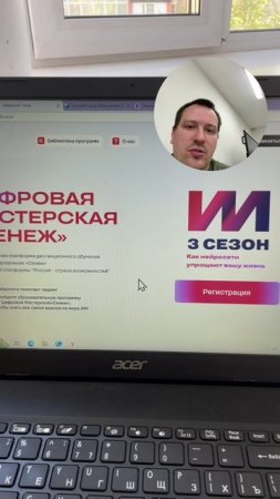 Регистрируйтесь и узнавайте больше с платформой «Россия страна возможностей»