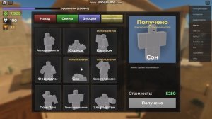 КАК КУПИТЬ ПРЕДМЕТЫ С ЭМОЦИЯМИ В EVADE И, КАК ЖЕ УВЕЛИЧЕТ?