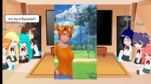 Реакция  девочек из бесконечного лета на ТТ.(простите что так мало).