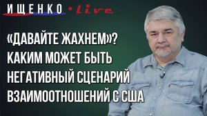 Как шутки могут перерасти в ядерную войну и можно ли перевоспитать украинцев — Ищенко