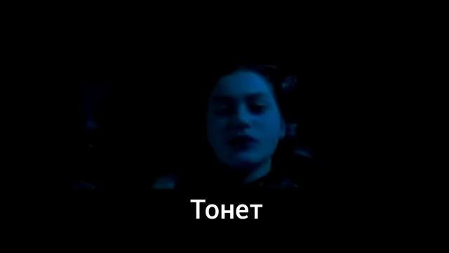 Титаник прикол  казакша с русскими субтитрами