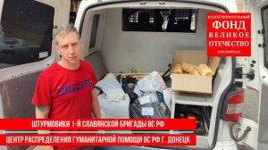 Сбор по линии медицины для раненых!