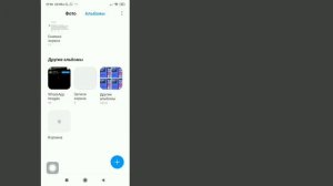 Как найти удаленные фотографии и видео на телефоне Xiaom