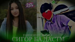 𝐅𝐀𝐑𝐇𝐎𝐃 𝐅𝐓 𝐌𝐀𝐍𝐈𝐊 "/💚🚬 СИГОР БА ДАСТМ 🚬?