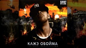 Два метода (feat. Нигатив)