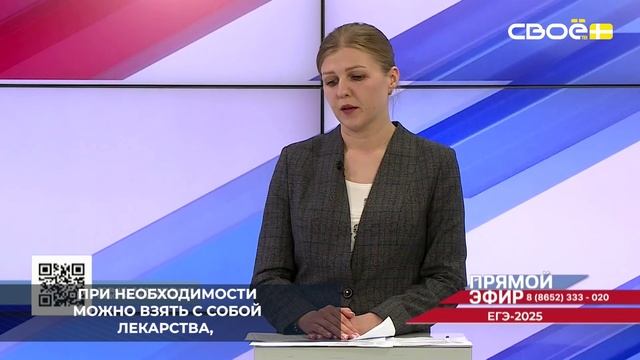 Сотрудники Минобра Ставрополья напомнили, какие вещи нельзя брать с собой на ЕГЭ