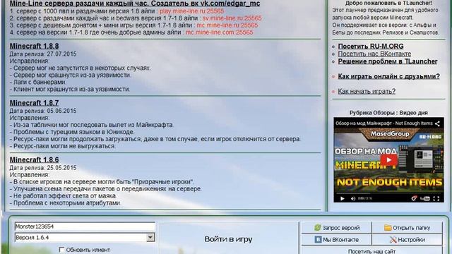 Как поставить текстурпак на майнкрафт ? смотреть онлайн