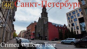 [4K] 🏙🏢🏦🏫 САНКТ-ПЕТЕРБУРГ РОССИЯ 2025 город история.