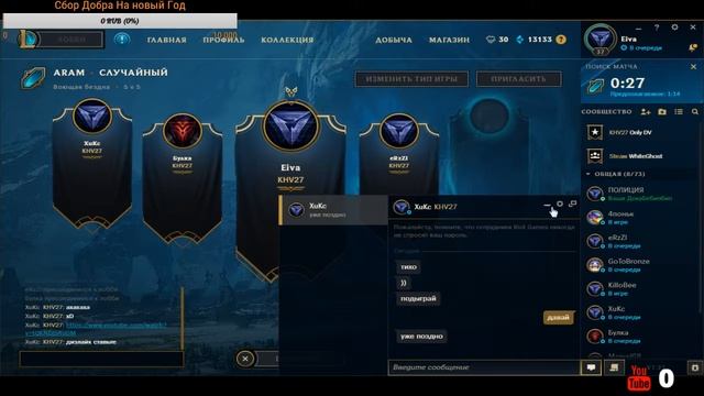 League Of Legend Aram .Приколы .Фейлы смотреть онлайн