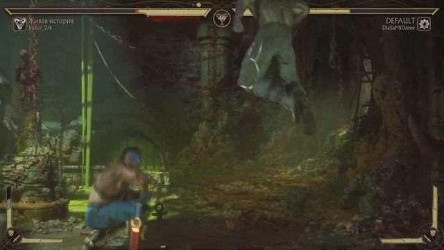 Mortal Kombat 11 Герас больная комба👍 смотреть онлайн