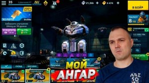 Мой ангар ○ Robot Warfare