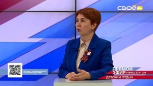 Прямой эфир. Детская оздоровительная кампания в Ставропольском крае. Елена Дечева