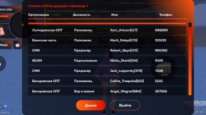 СЛИВ ПОСТА АДМИНИСТРАТОРА НА BLACK RUSSIA СНЯЛИ С ПОСТА АДМ?