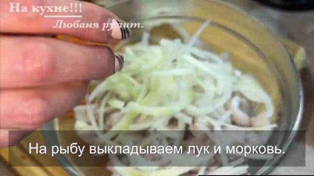 ХЕ!!! из РЫБЫ  ПО КОРЕЙСКИЙ