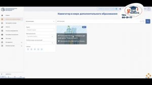 Запись с использованием сертификата ПФДО в детский НейроЦентр "Учим Учиться"