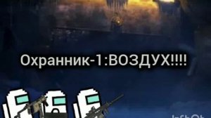 "операция Копер-9"(часть-1).