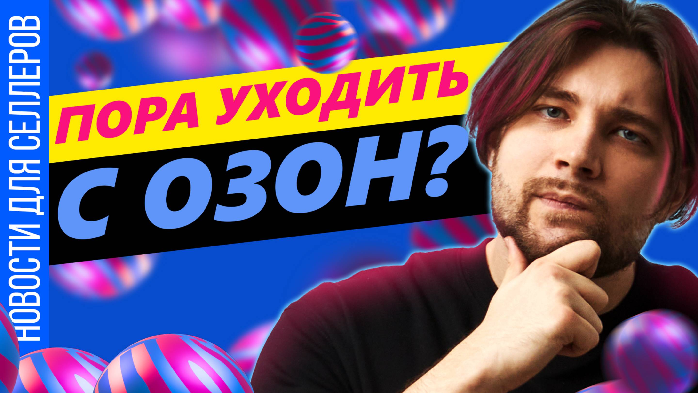 ◤Кнопка «Есть дешевле» сломала рекламу | ИИ наведет порядок на складах | Изменения в трафаретах