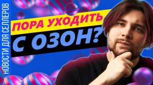 ◤Кнопка «Есть дешевле» сломала рекламу | ИИ наведет порядок на складах | Изменения в трафаретах