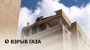 Взрыв  бытового газа в произошел в многоквартирном доме Ставрополя
