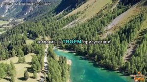 Начните с того, чтобы сказать 'СПАСИБО БОГУ' | Утренняя молитва благодарности и признательности