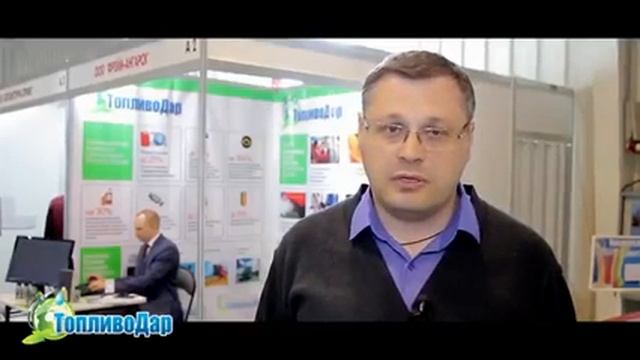 ТопливоДар! Международная Выставка! Лучший продукт года! смотреть онлайн