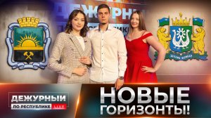 Молодёжь ДНР осваивает перспективные профессии: грант от губернатора Югры в деле!