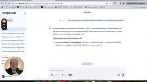 Как пользоваться искусственным интеллектом: Простое ?