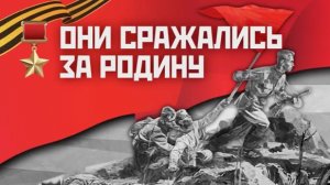 Вилор Чекмак - пионер-герой.