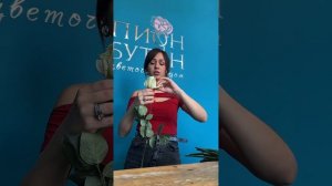 Французская вывернутая роза - это что ?