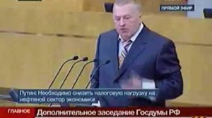 Чай чей, кто пил чай, Зюганов пил, замените Жириновский