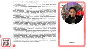 1) Во многих произведениях А. П. Чехов осмеял чиновников. 2) Рассказчик перечисляет причины - №37346