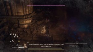 Dragon's Dogma 2 Как легко получить "Сохранившаяся Голова Гаргоны"