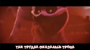 Sleep well - спокойной ночи,на русском poppy playtime