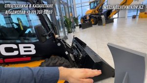 Минипогрузчик JCB 175 с Боковым Входом