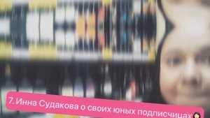 ⚡️ВСЯ ПРАВДА ОБ ИННЕ СУДАКОВОЙ❗️МЕГАРАЗОБЛАЧЕНИЕ‼️😱 #иннасудакова #жанналичутина