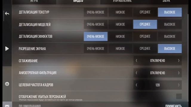 КАК СДЕЛАТЬ 144 ФПС В СТЕНДОФФ 2? xiaomi pad 6 смотреть онлайн